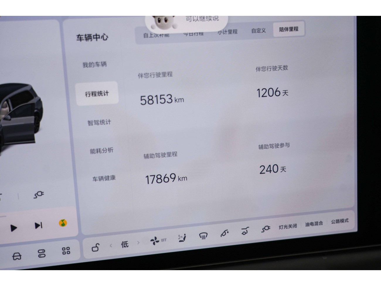 Li Auto L9 2023