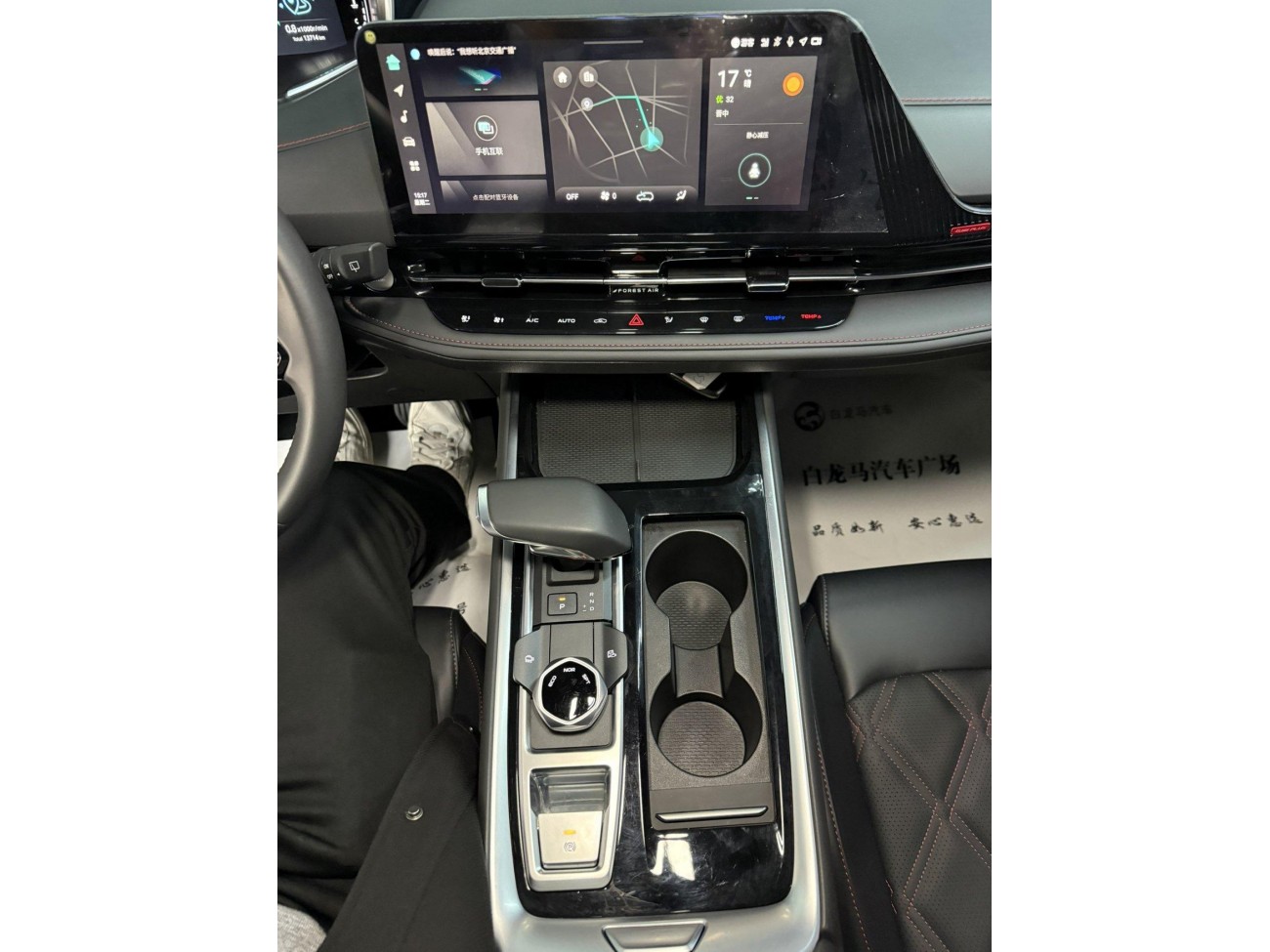 Changan CS55 PLUS 2024