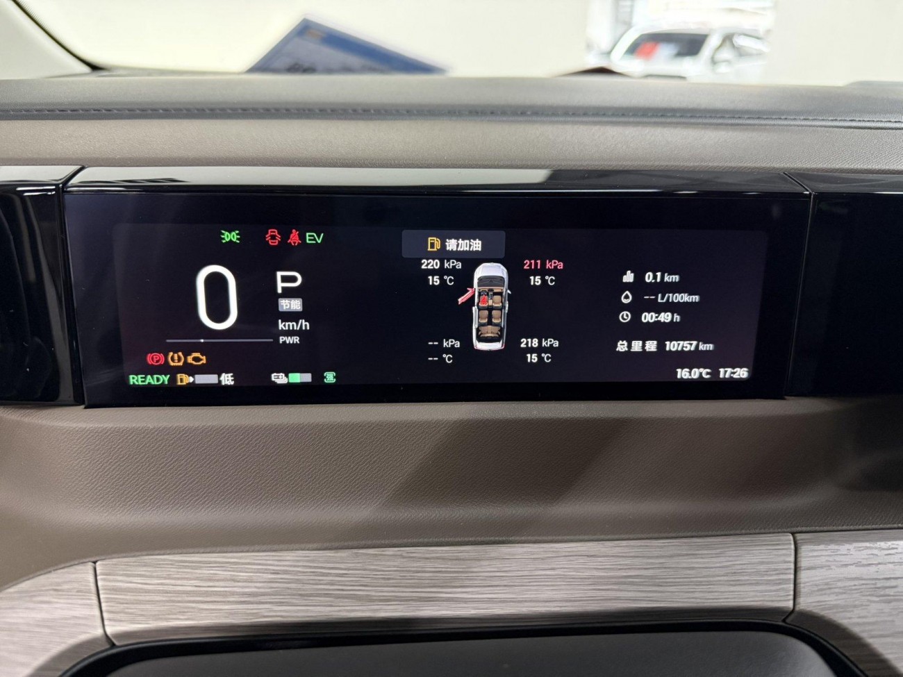 Trumpchi E8 2024