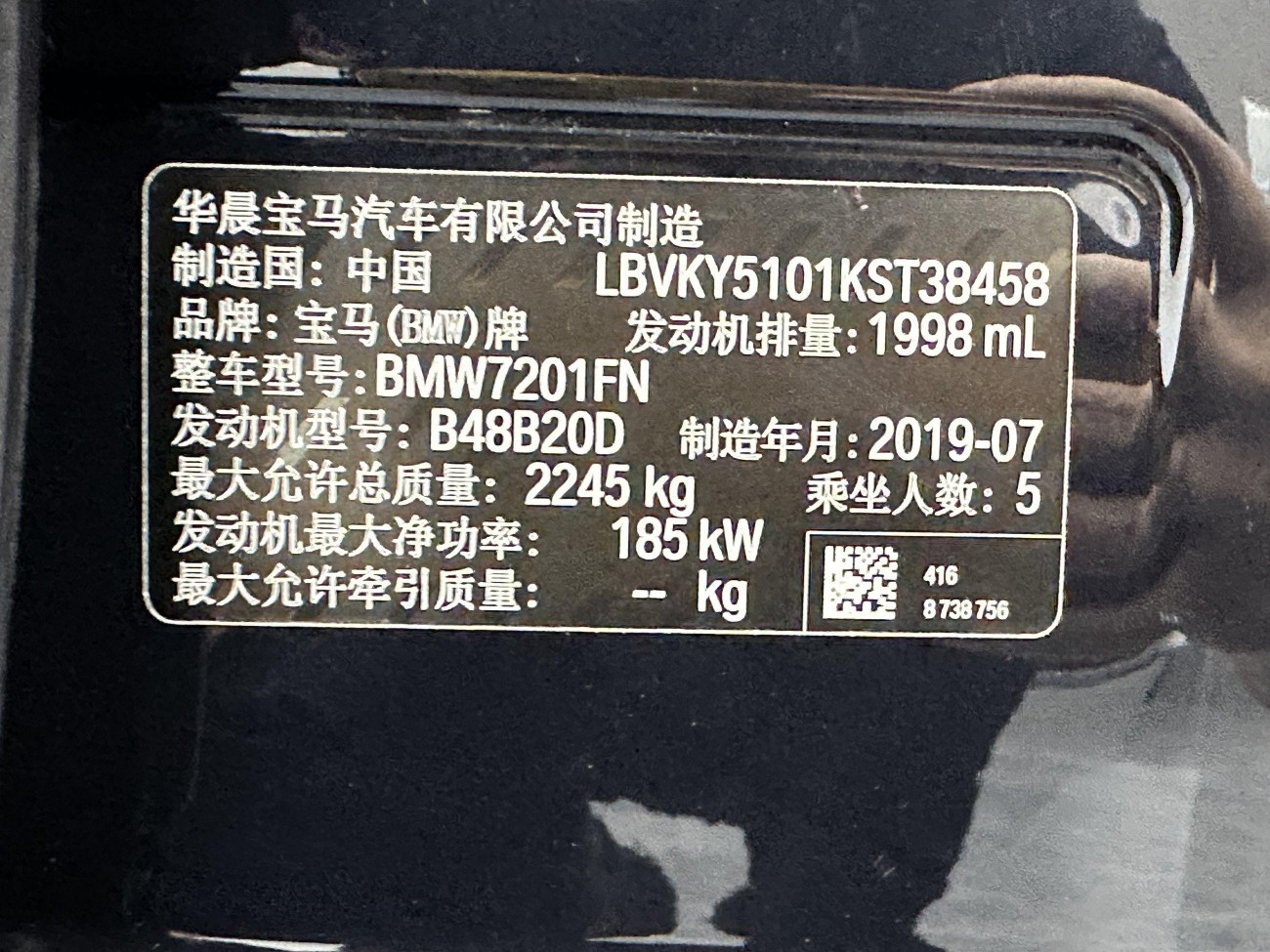 BMW 530Li 2019