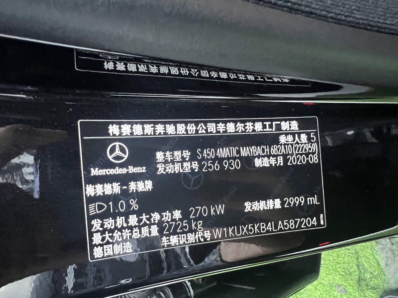 Mercedes-Benz S 450 4MATIC 2021