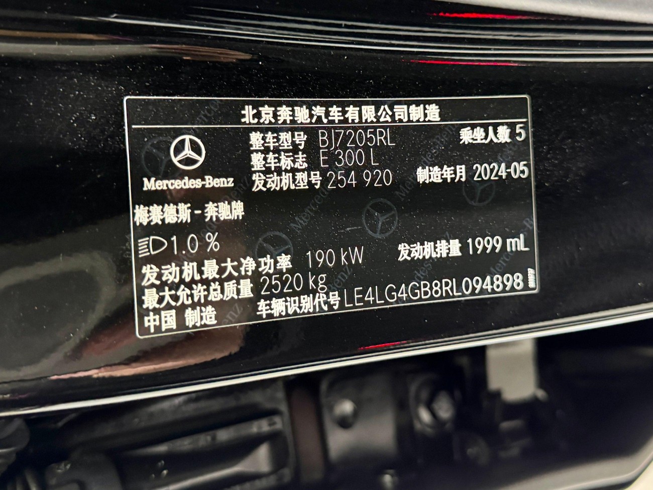 Mercedes-Benz E 300 L 2024