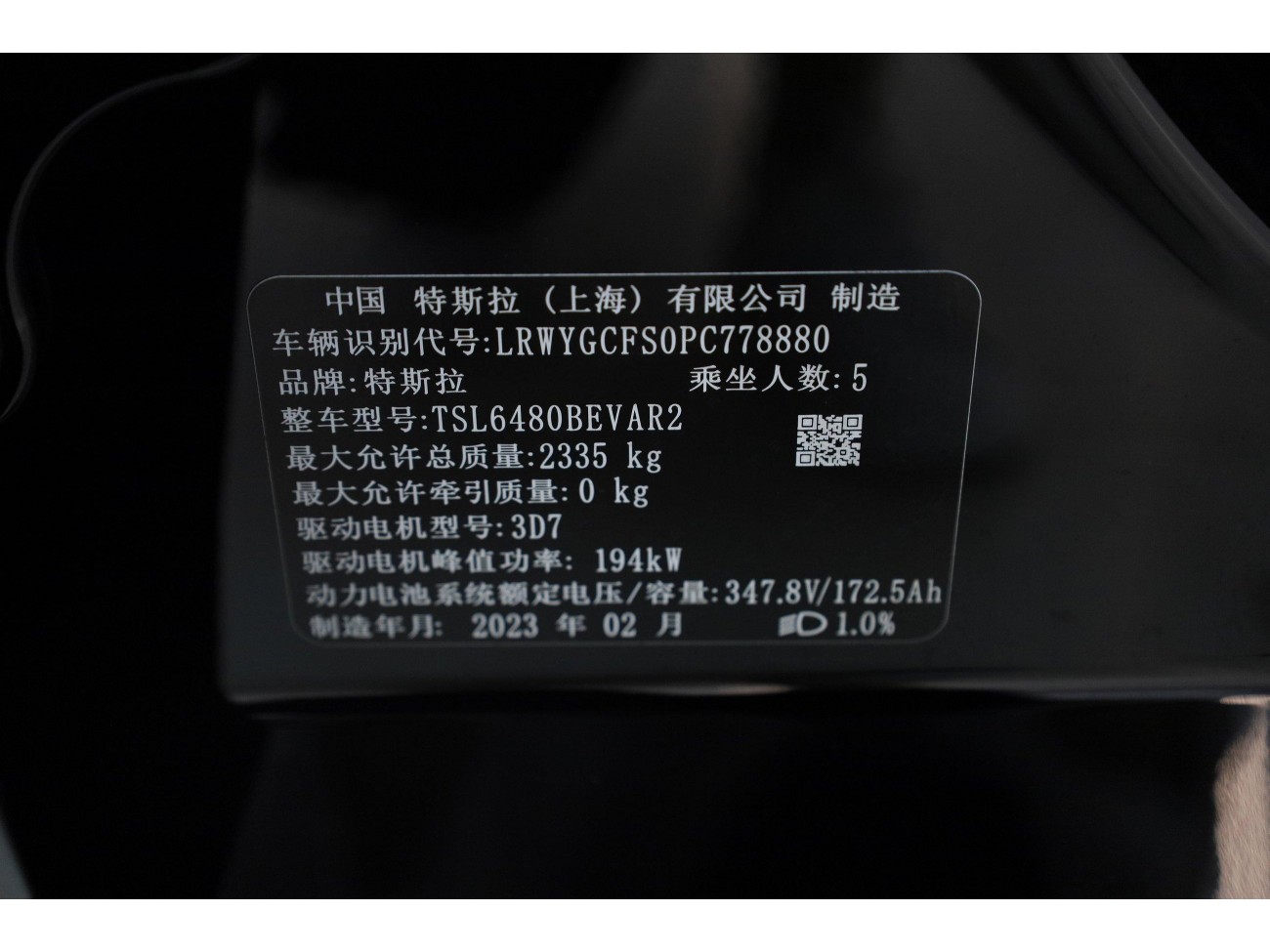 Tesla Model Y 2023
