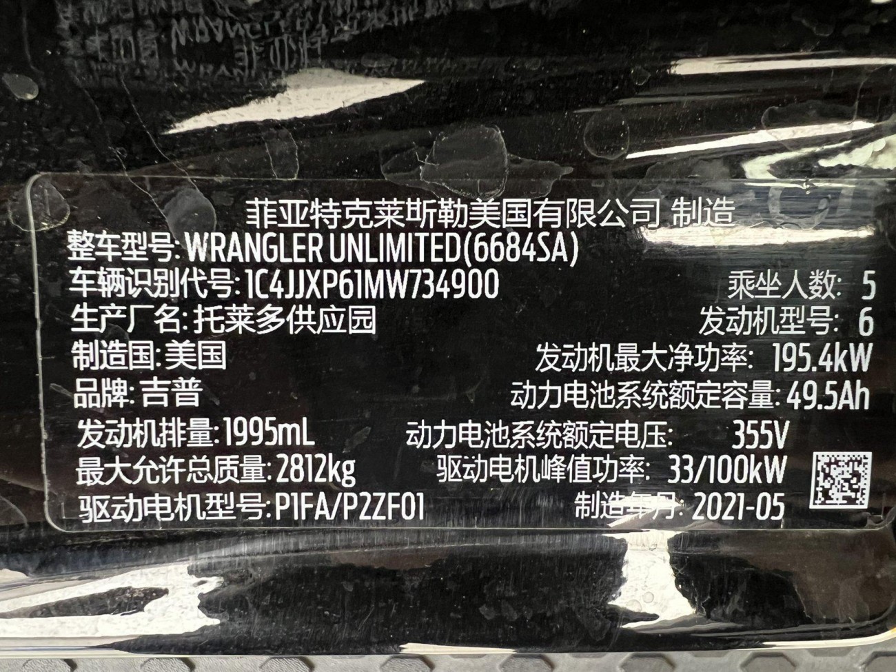 Jeep Wrangler 2021