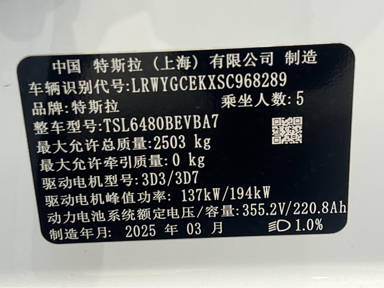 Tesla Model Y 2025