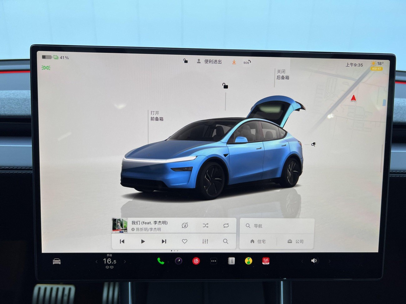 Tesla Model Y 2026