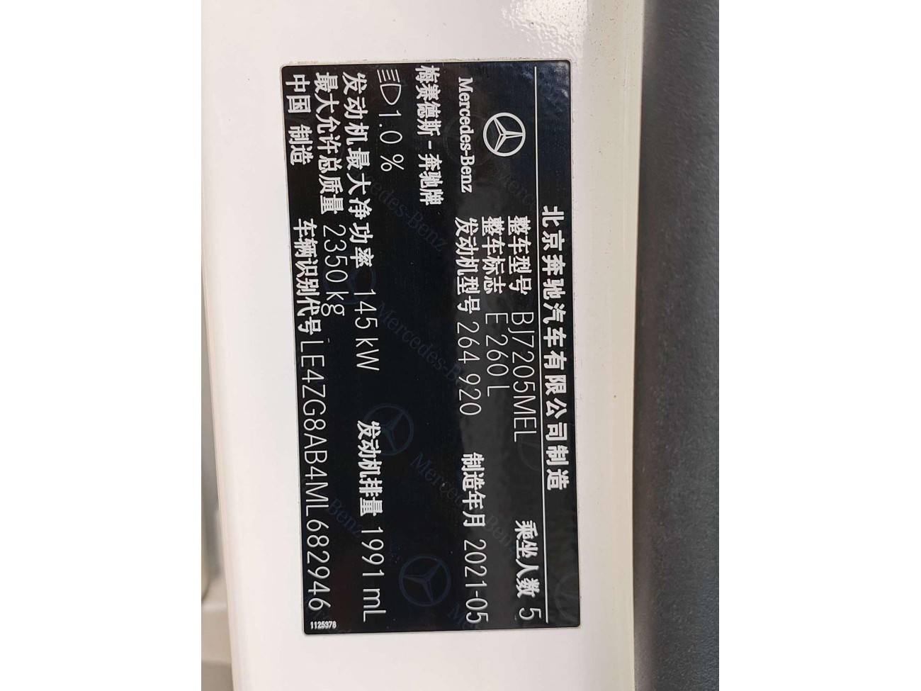 Mercedes-Benz E 260 L 2021