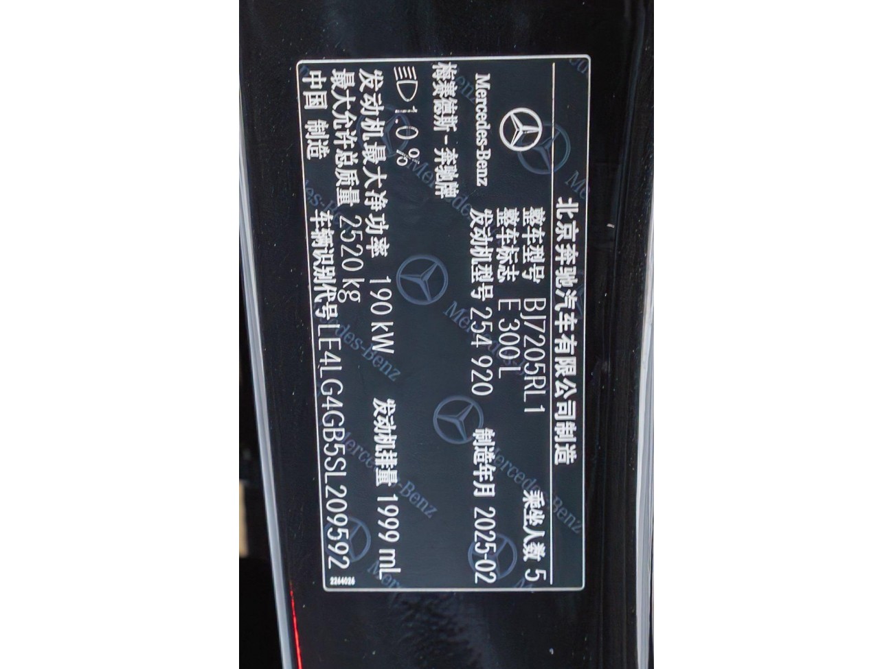 Mercedes-Benz E 300 L 2025