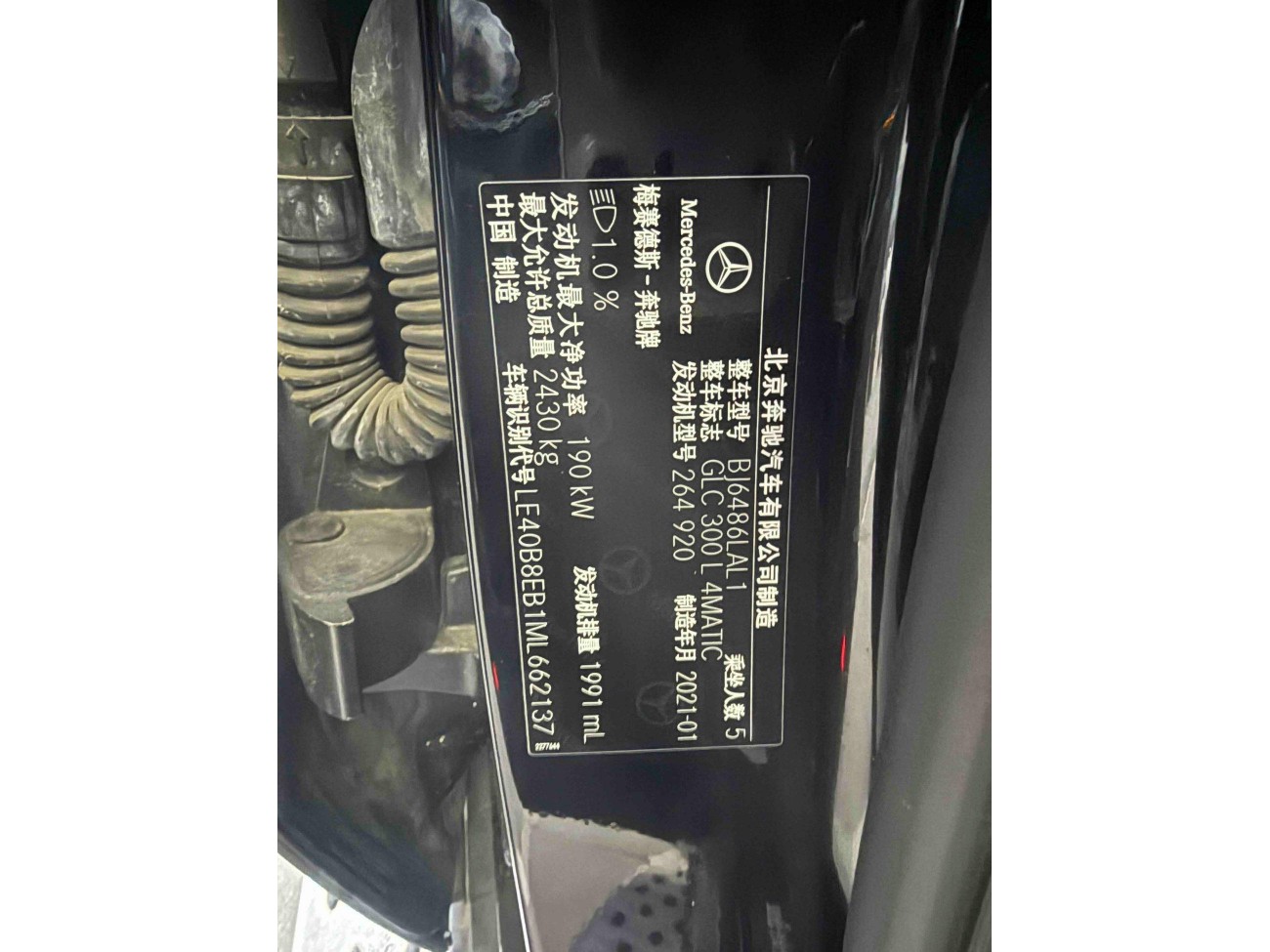 Mercedes-Benz GLC 300 L 2021