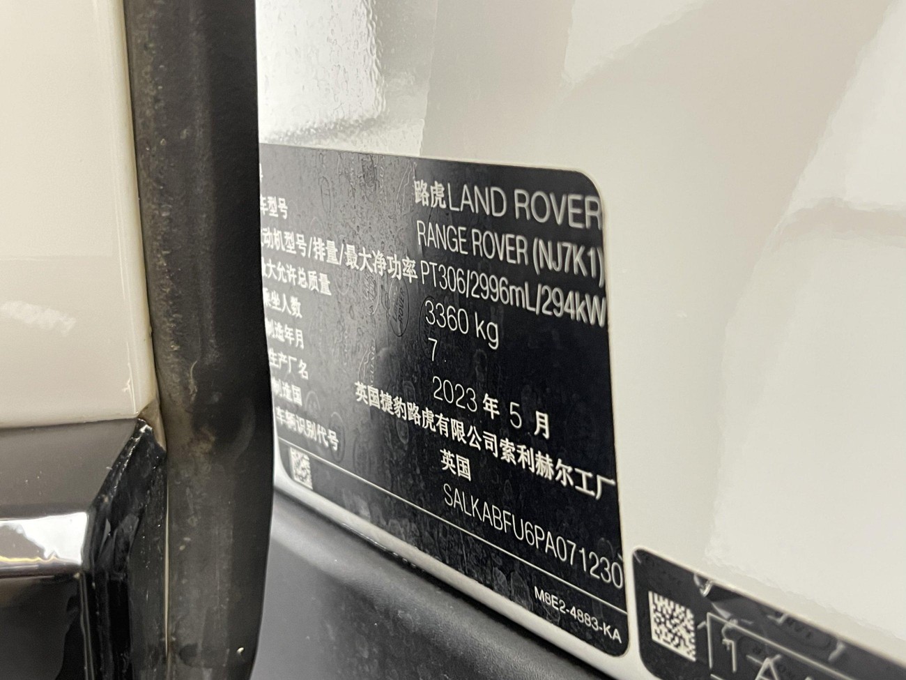 Land Rover Range Rover 2023