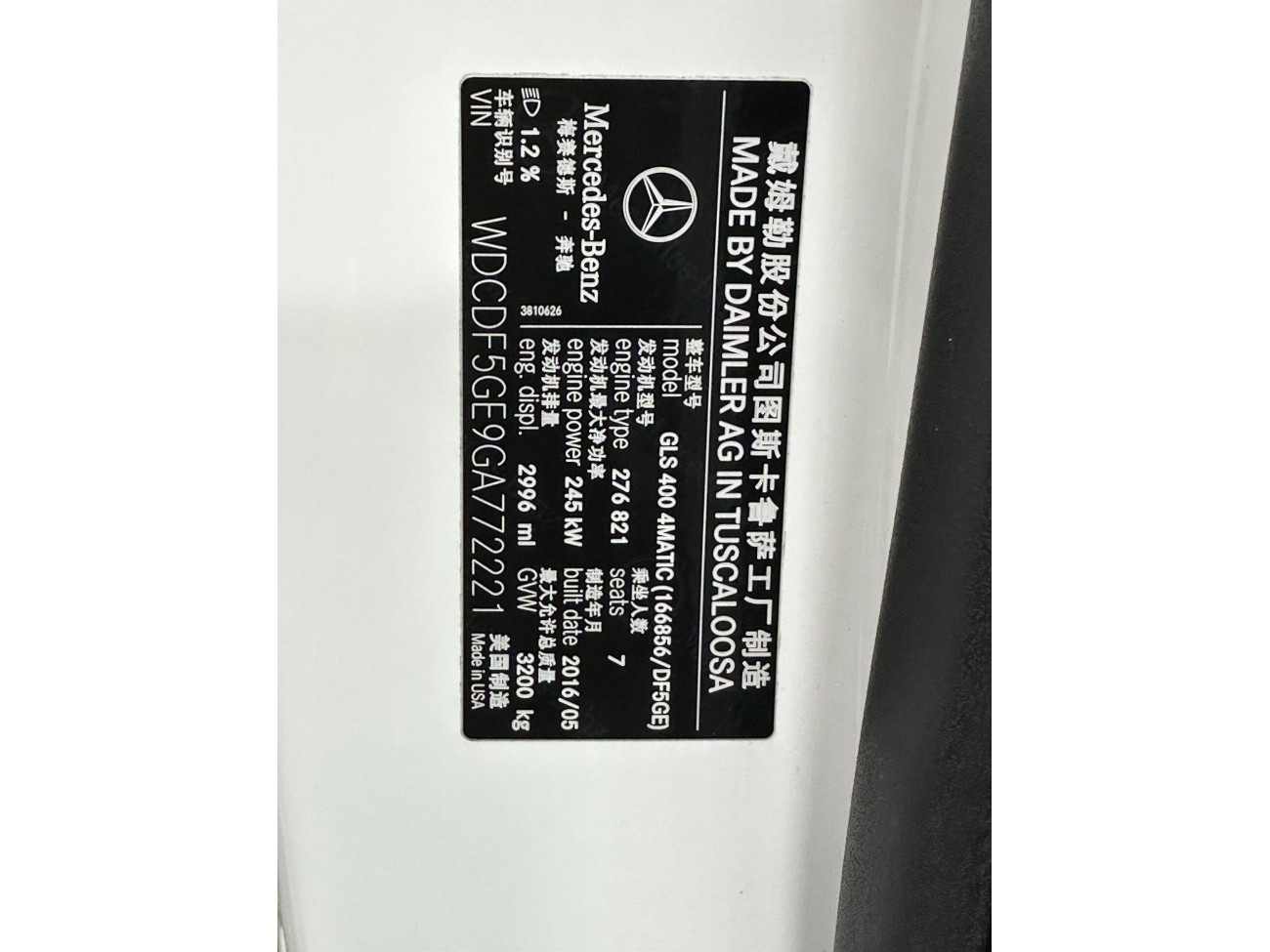 Mercedes-Benz GLS 400 4MATIC 2016