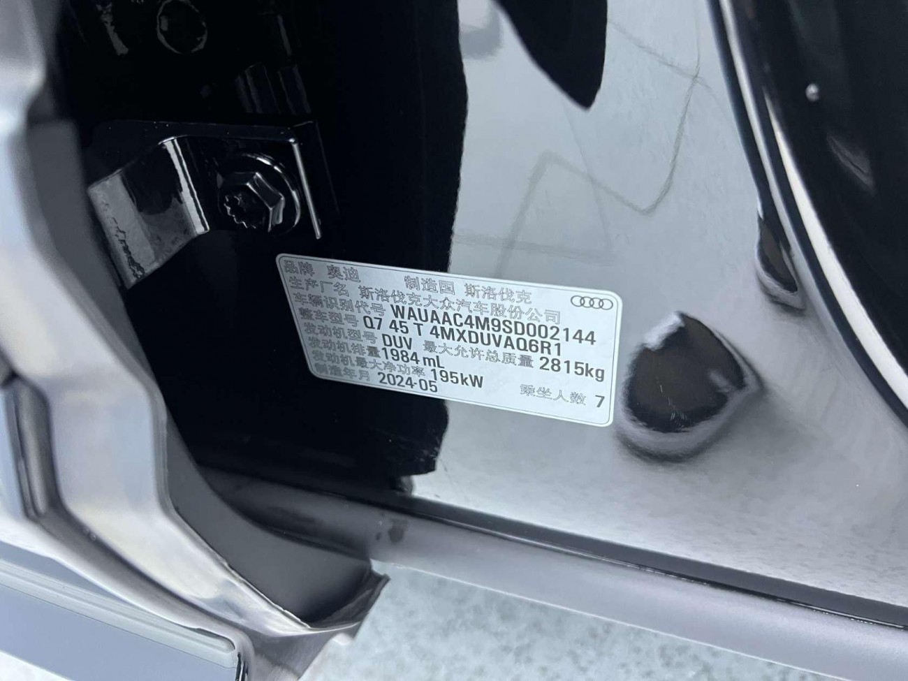 Audi Q7 45 TFSI 2024