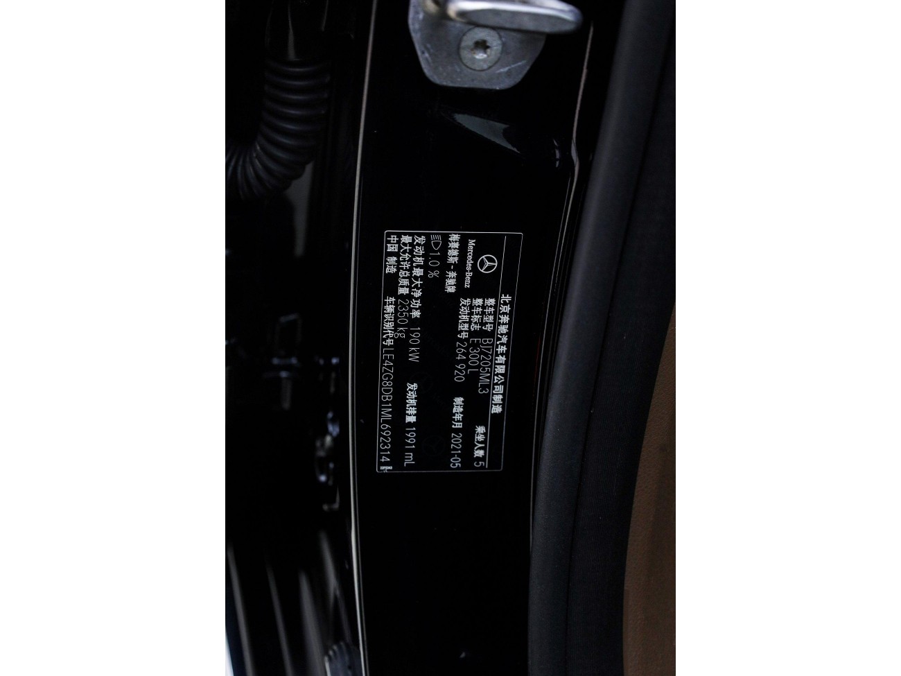 Mercedes-Benz E 300 L 2021