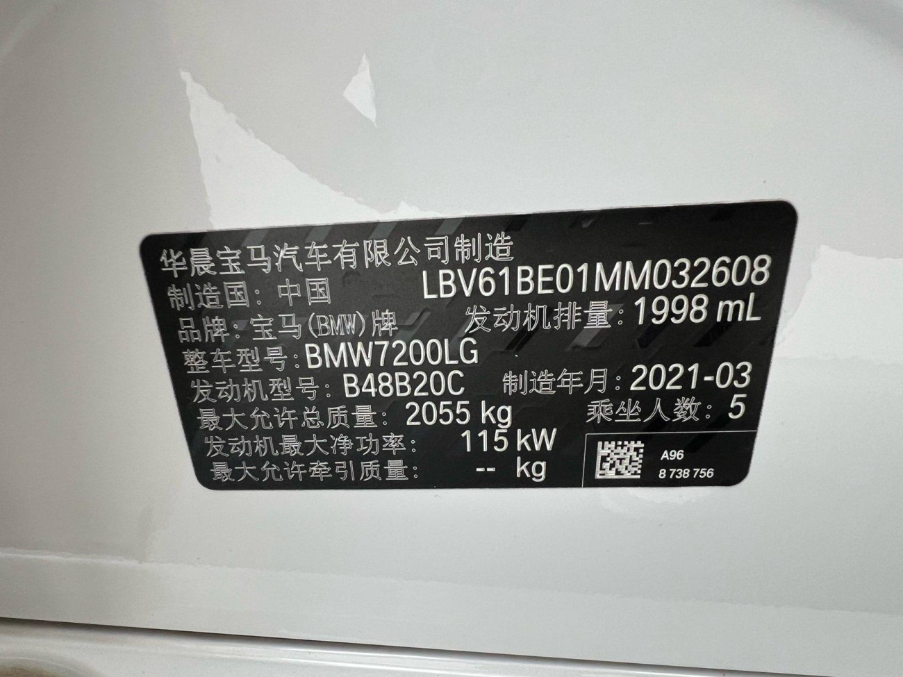 BMW 320Li 2021