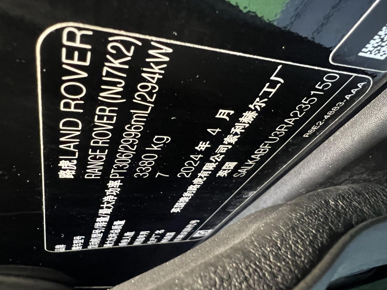 Land Rover Range Rover 2024