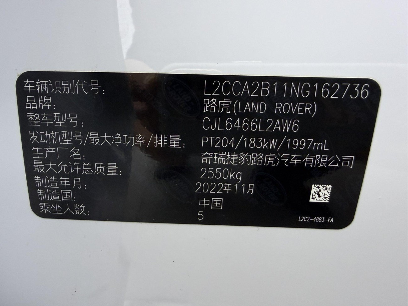 Land Rover Discovery Sport 2023