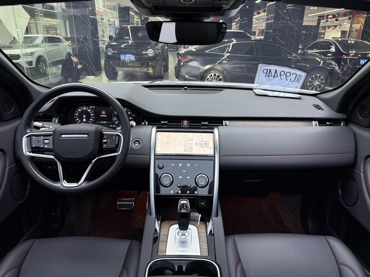 Land Rover Discovery Sport 2023