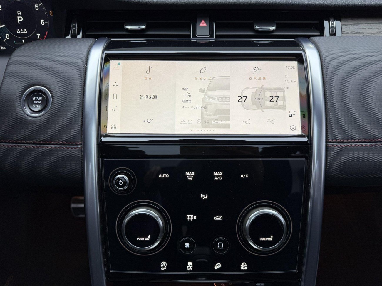 Land Rover Discovery Sport 2023