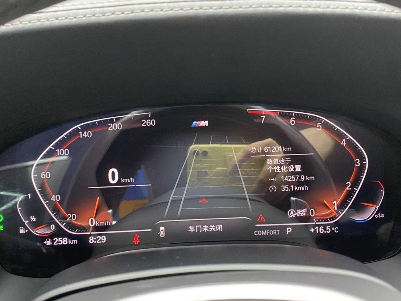 BMW 730Li 2022