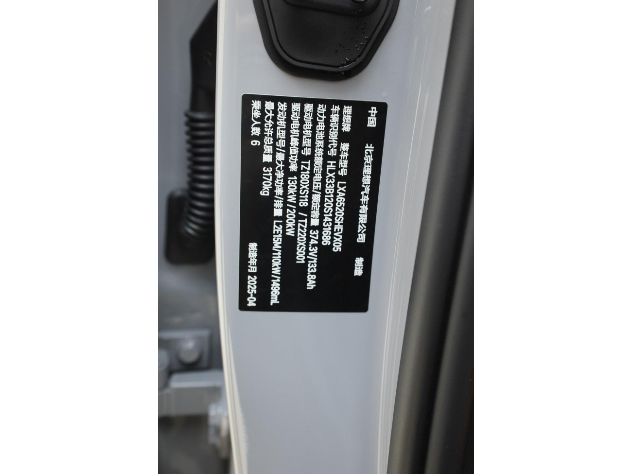 Li Auto L9 2025
