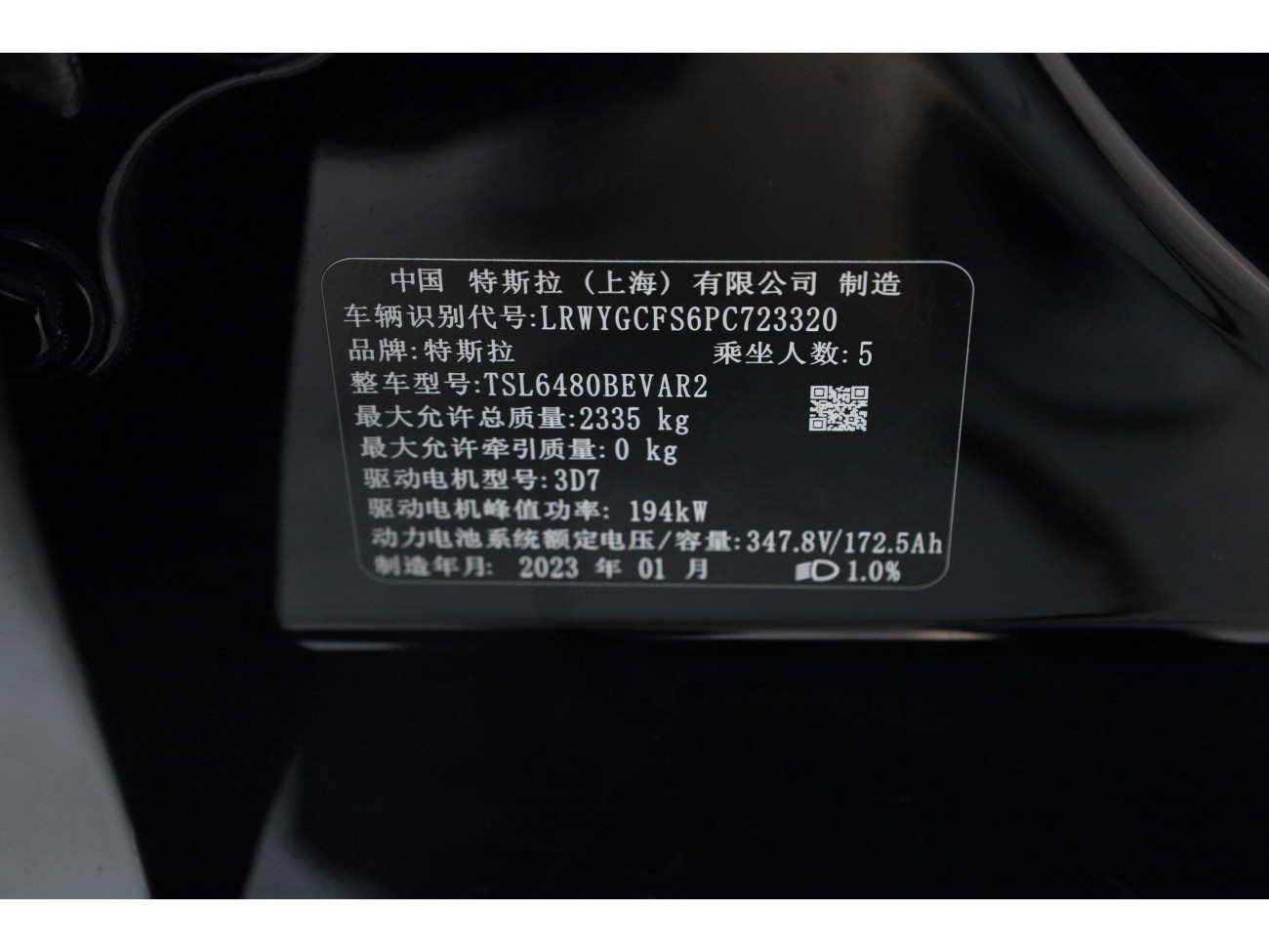 Tesla Model Y 2023