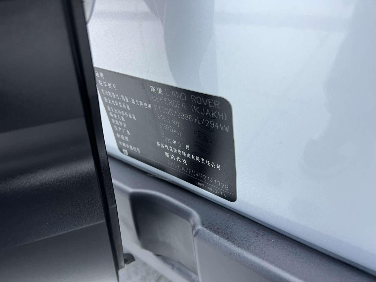 Land Rover Defender 2022