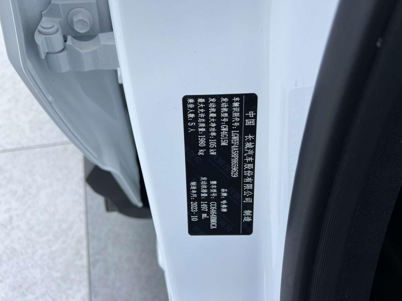Haval H6 2023