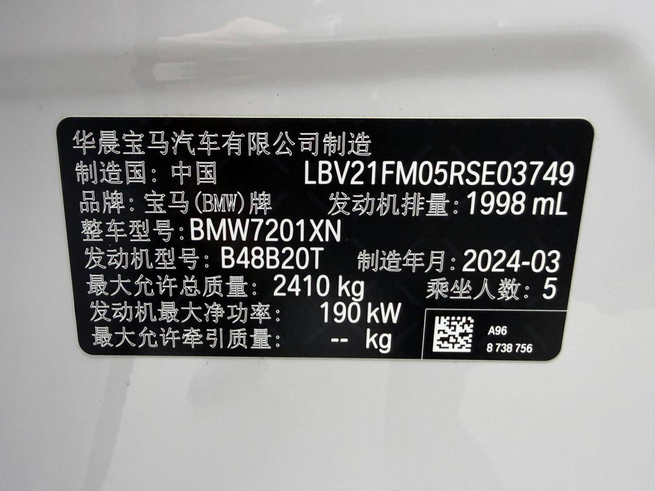 BMW 530Li 2024