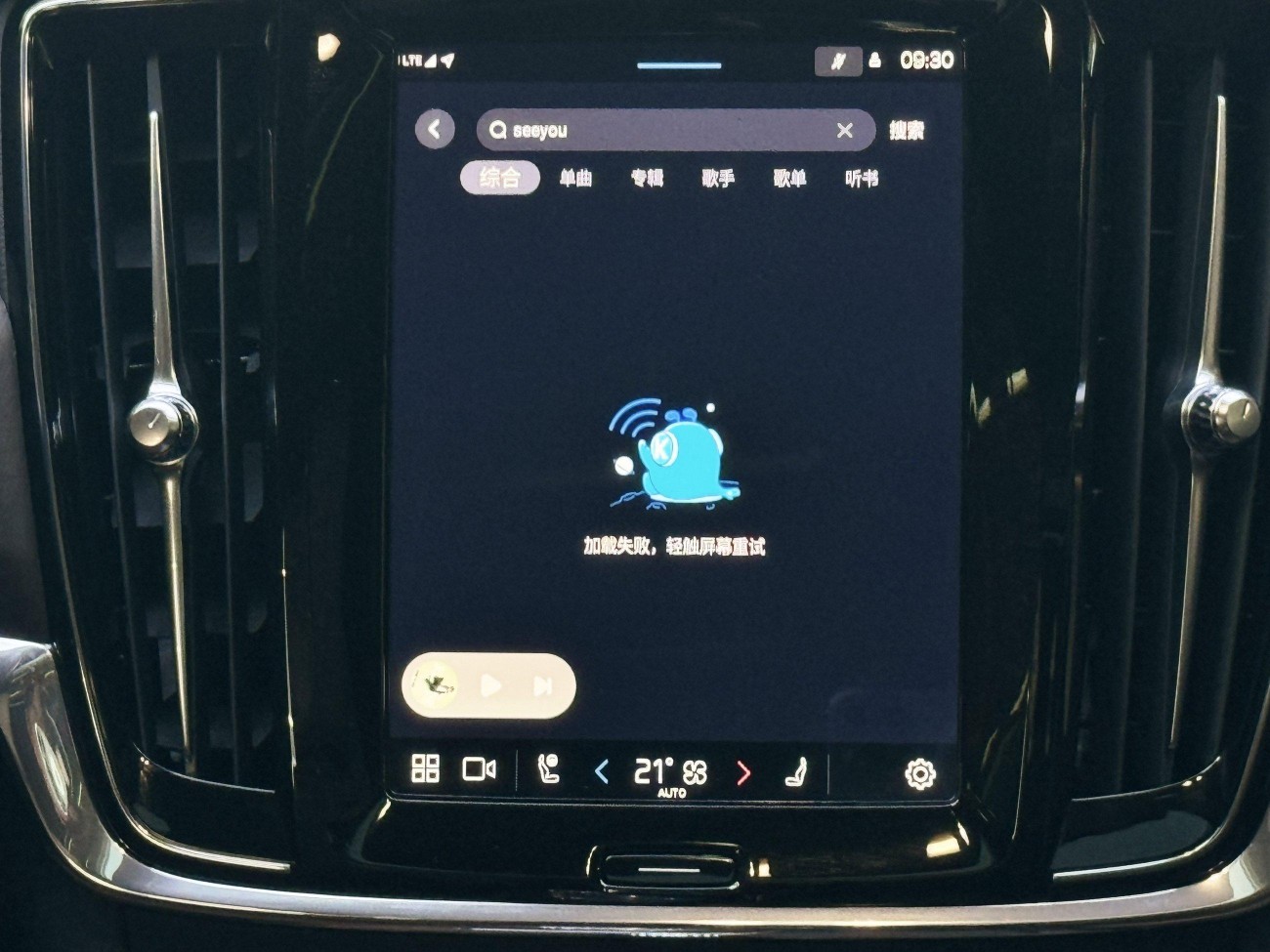 Volvo S90 2023