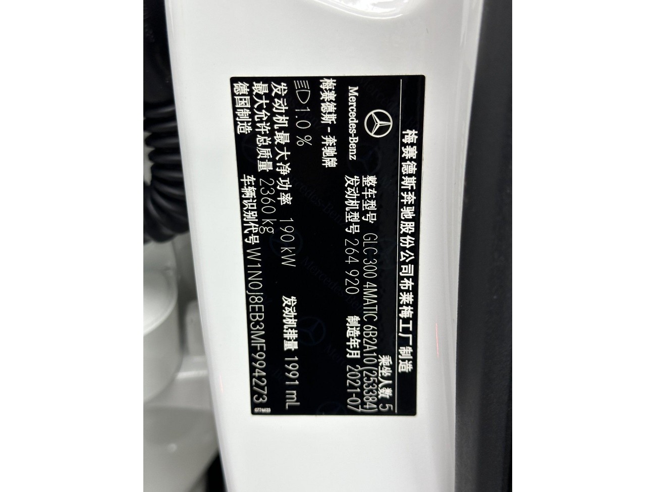 Mercedes-Benz GLC 300 4MATIC 2021