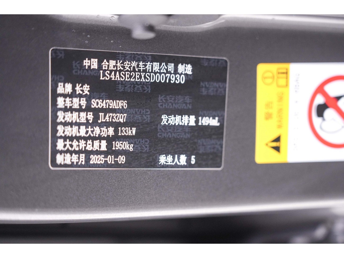 Changan CS75 PLUS 2025