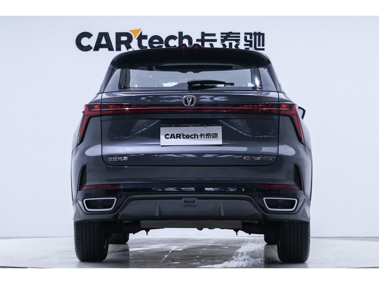 Changan CS75 PLUS 2025