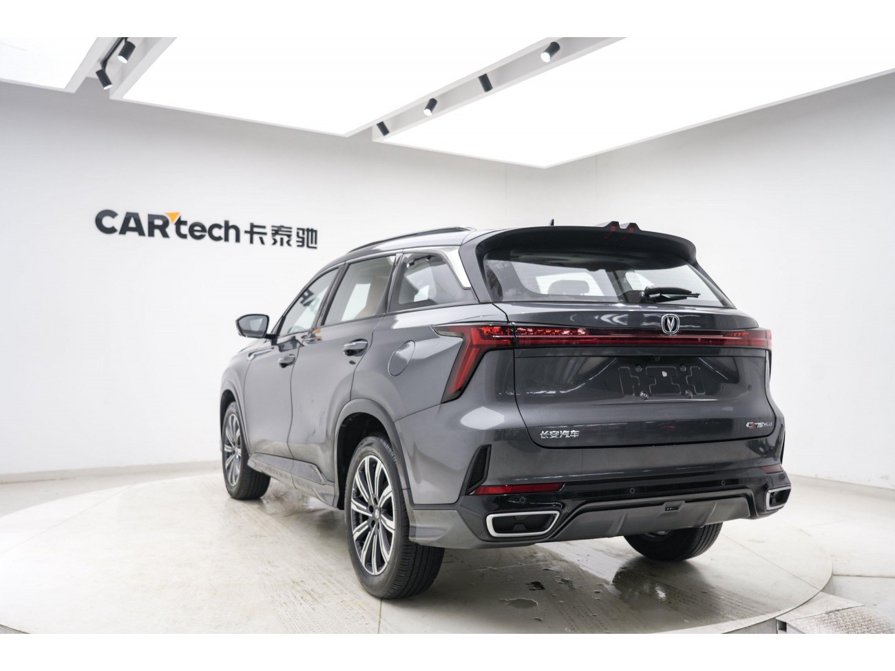 Changan CS75 PLUS 2025