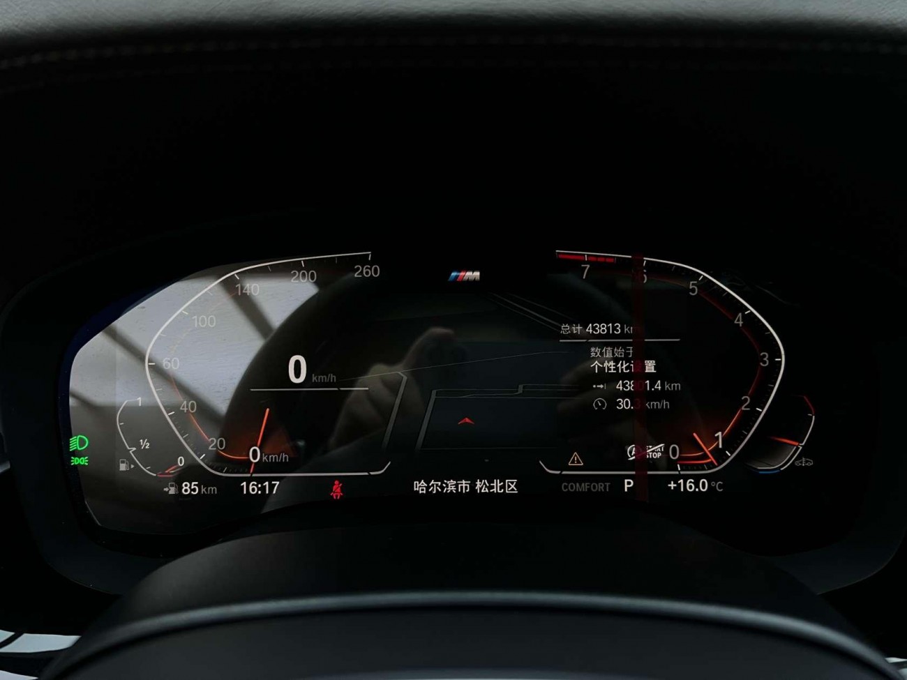 BMW 530Li 2023