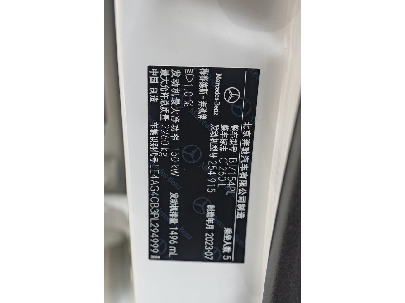 Mercedes-Benz C 260 L 2023