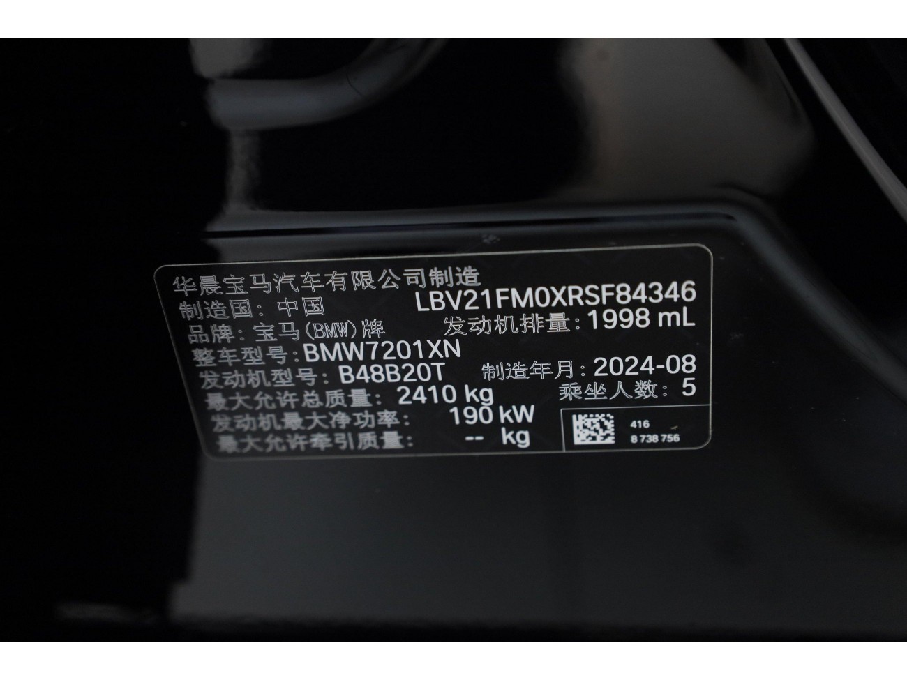 BMW 530Li 2025