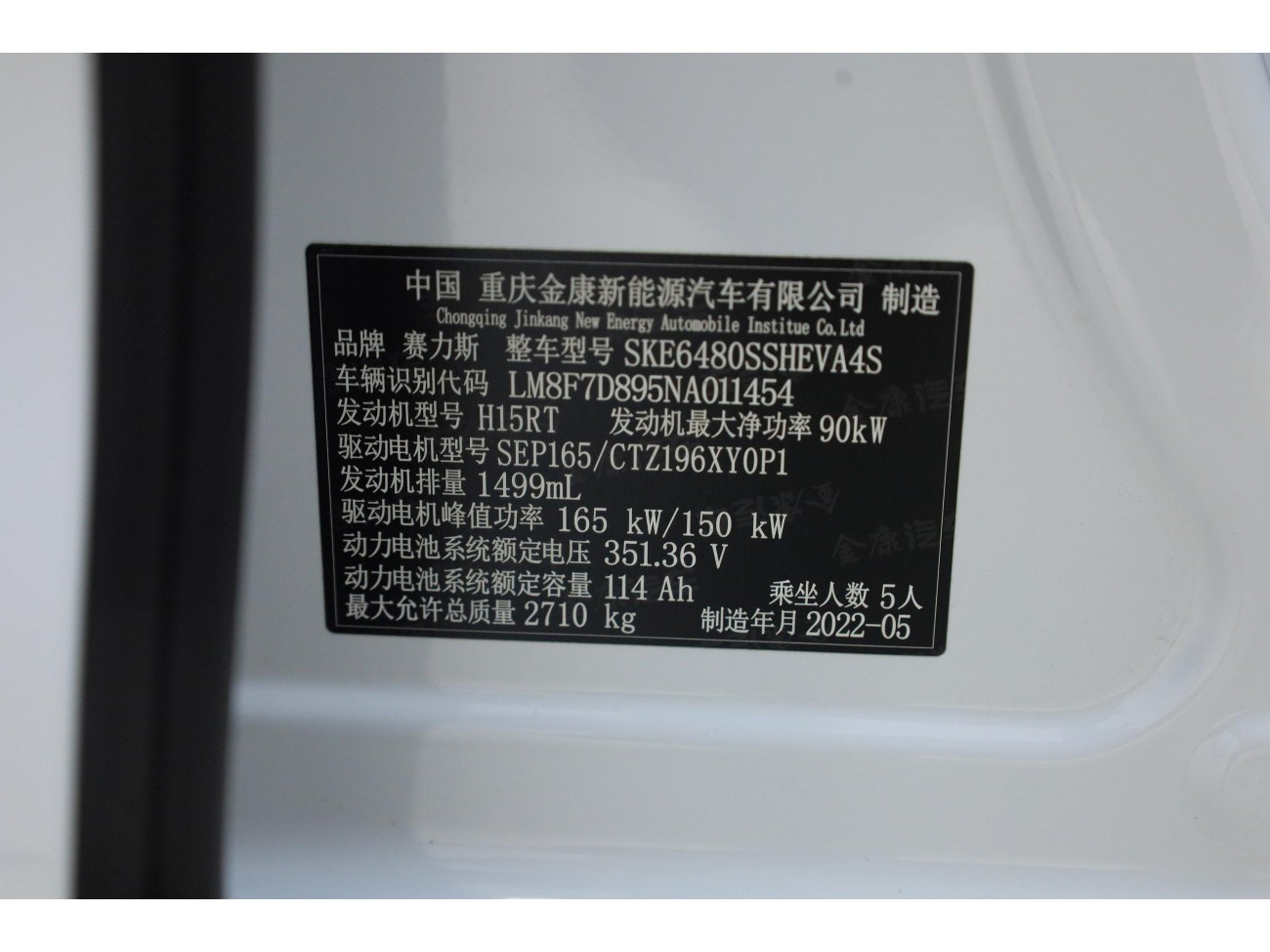 AITO M5 2022