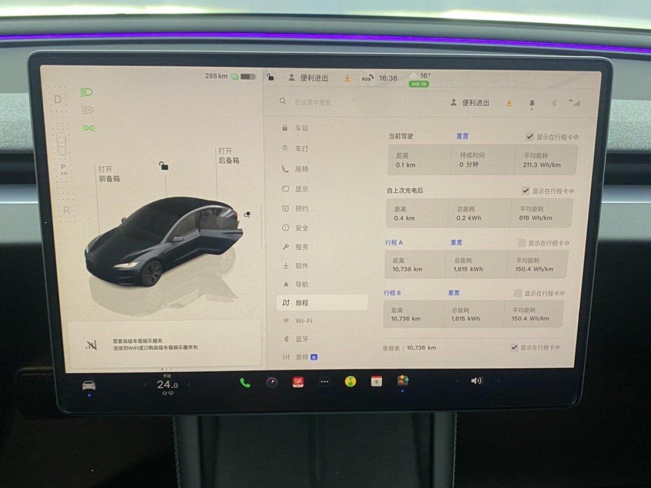 Tesla Model 3 2025