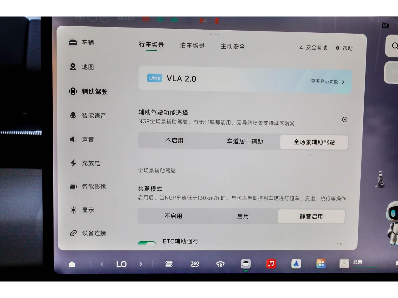 Xpeng P7 2025