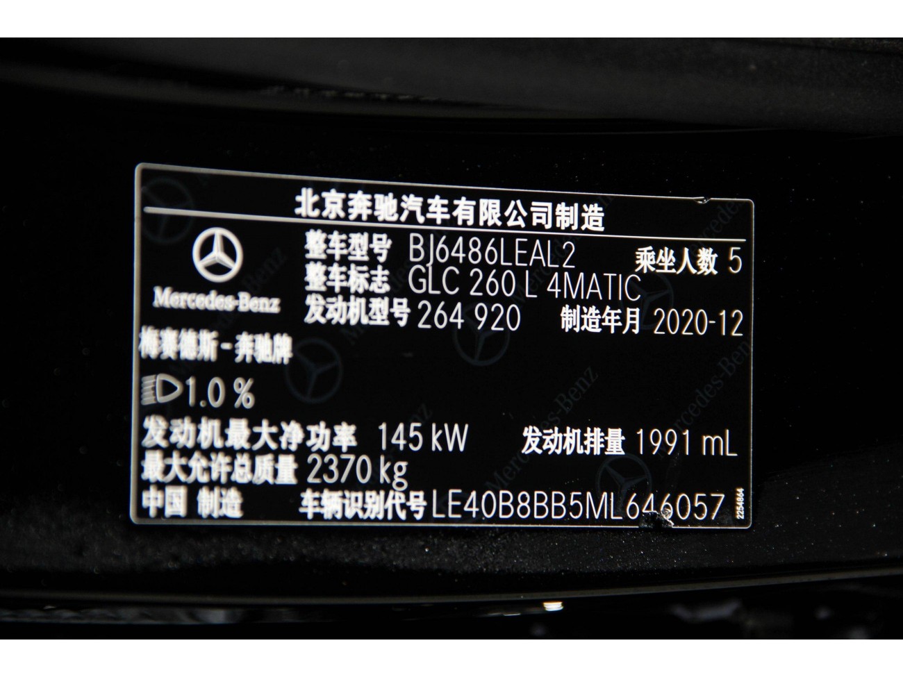 Mercedes-Benz GLC 260 L 2021