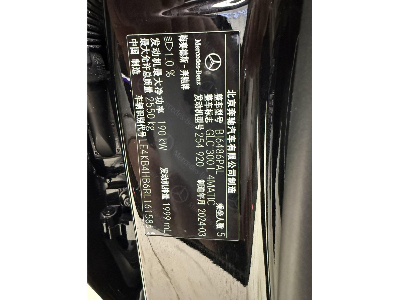 Mercedes-Benz GLC 300 L 2024