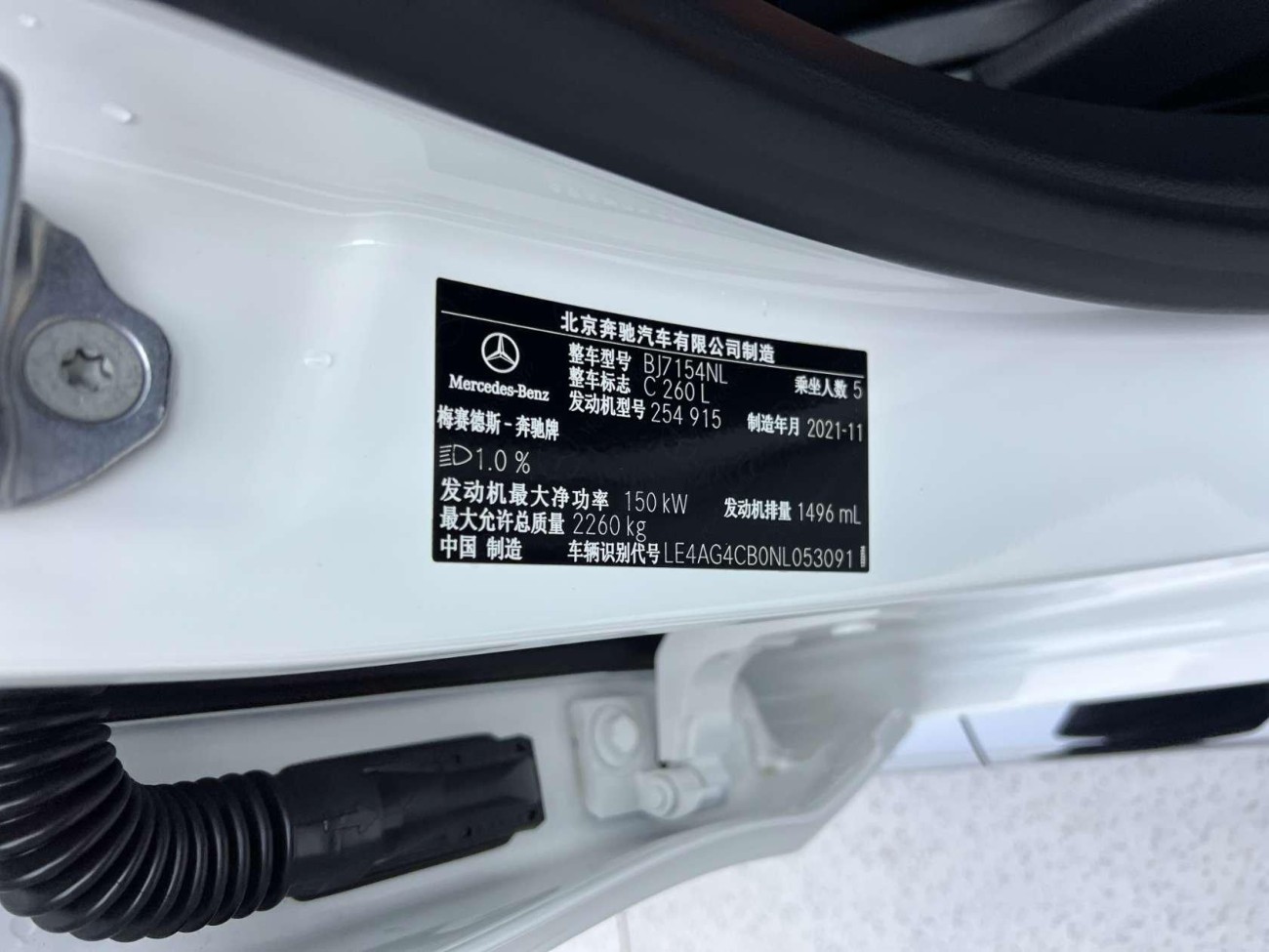 Mercedes-Benz C 260 L 2022