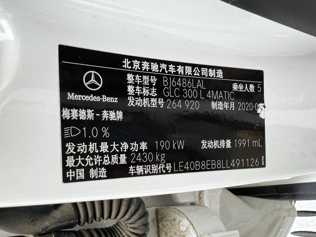 Mercedes-Benz GLC 300 L 2020