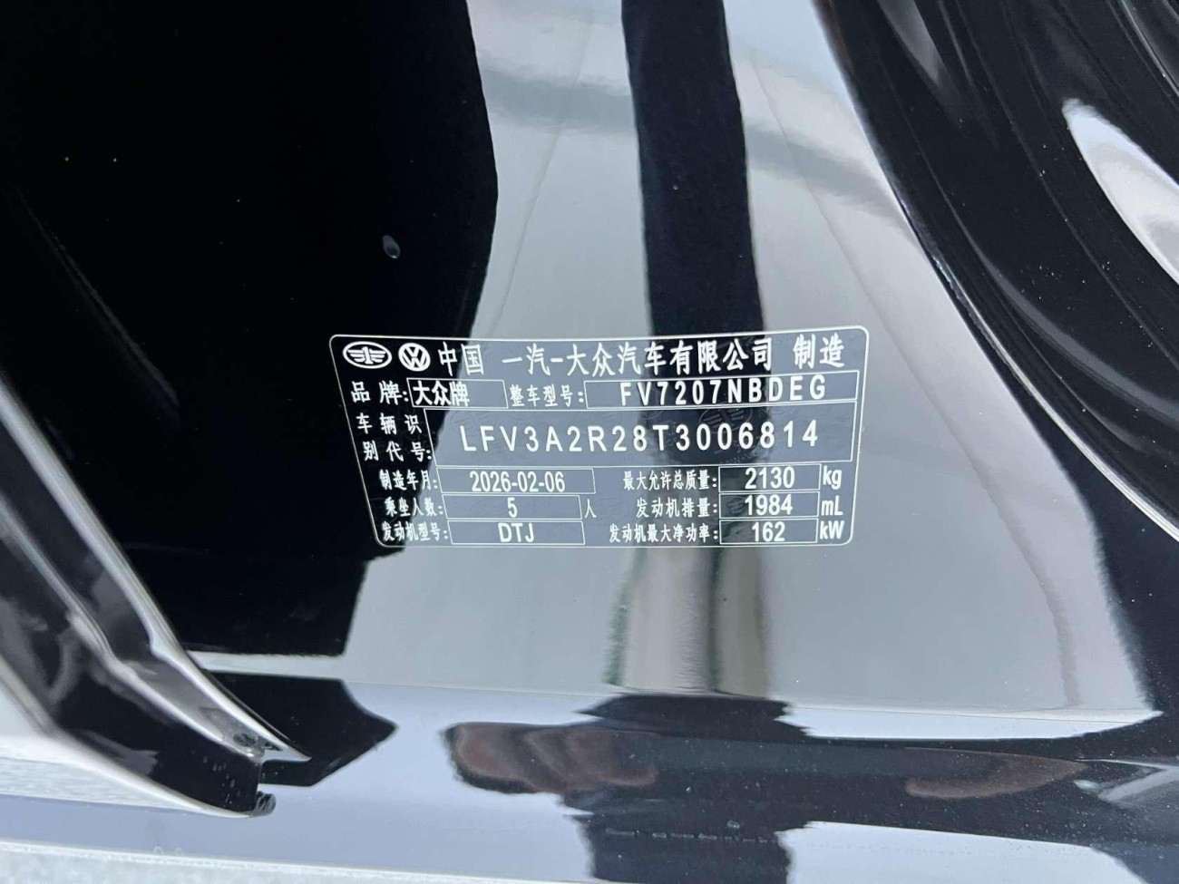 Volkswagen Magotan 2026