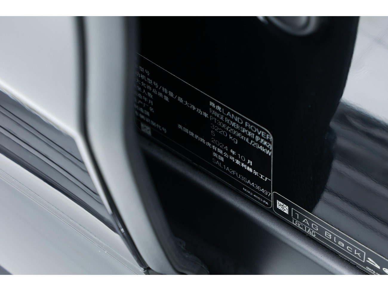 Land Rover Range Rover Sport 2025