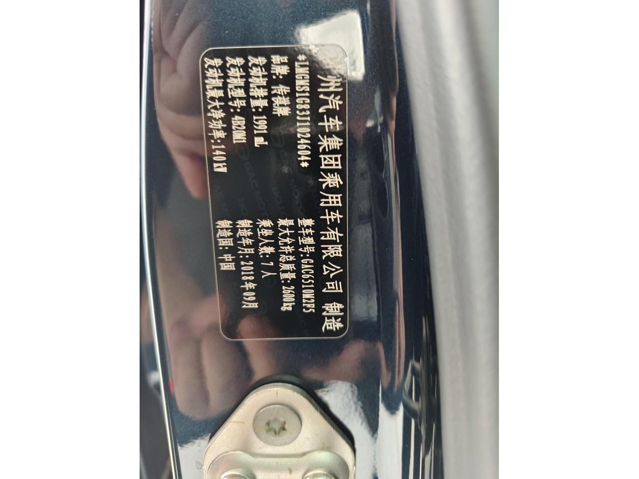 Trumpchi M8 2019