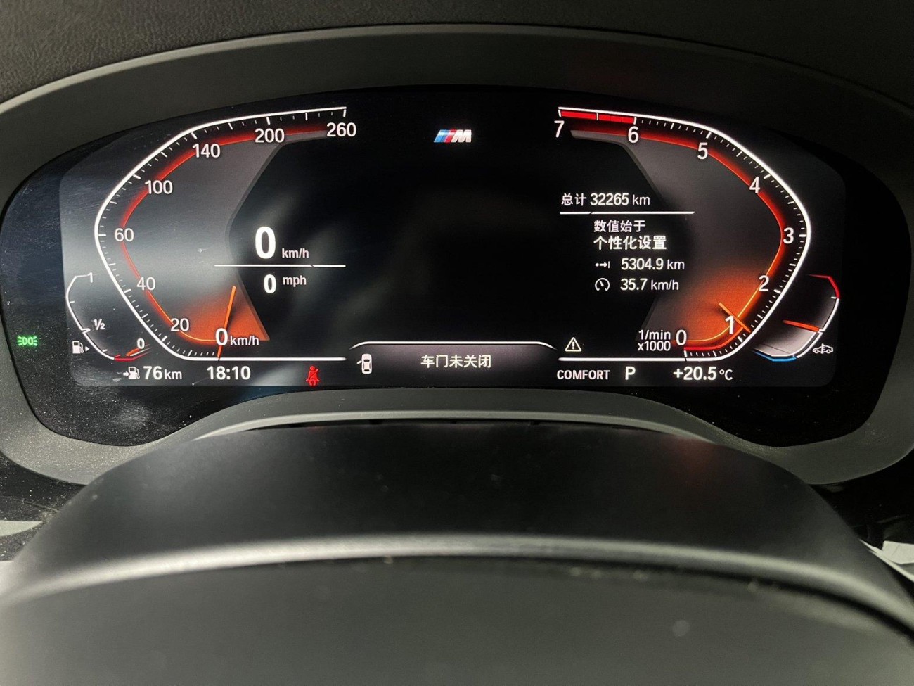 BMW 530Li 2020