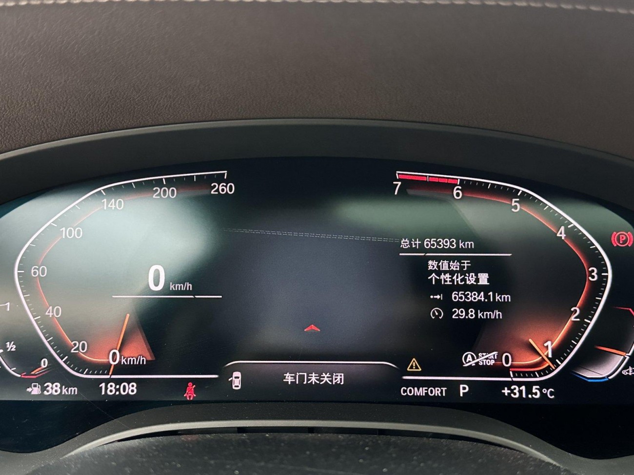 BMW 530Li 2020