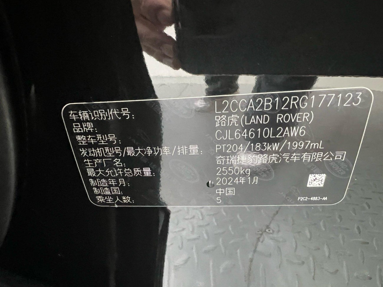 Land Rover Discovery Sport 2024