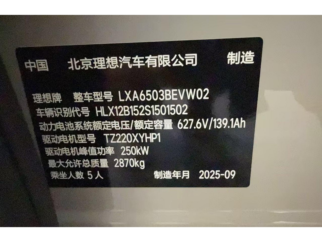Li Auto i6 2025